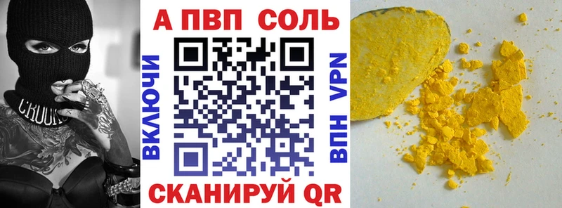 Альфа ПВП мука Уфа
