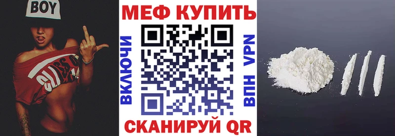 МЕФ mephedrone  Уфа 
