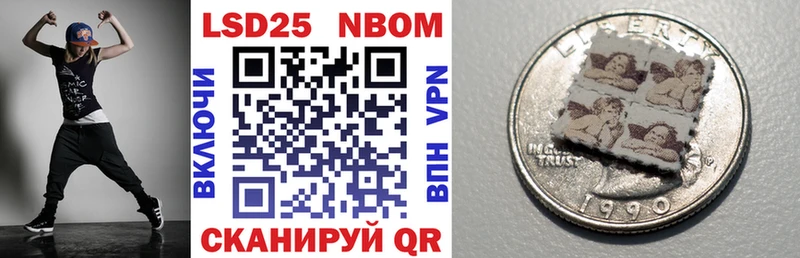 Марки 25I-NBOMe 1,8мг  Уфа 